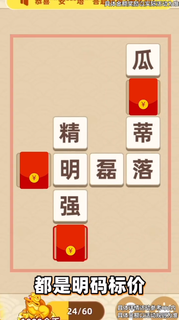 手机成语填字游戏推荐_成语寓意详解与趣味攻略
