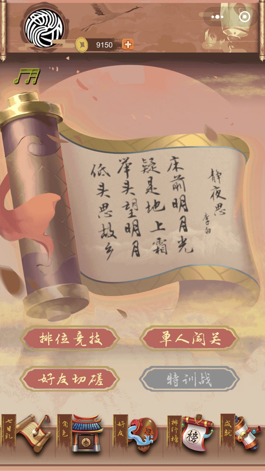 手机成语填字游戏推荐_成语寓意详解与趣味攻略
