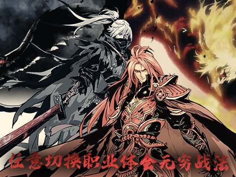 推荐几款具有强烈震撼打击感的三维动作手游，配备炫酷特效效果