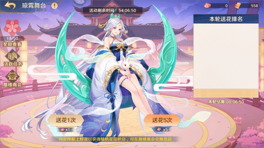 《自在西游》琼霄盛会现已盛大开启——随君共舞琼霄碧落