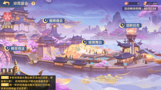 《自在西游》琼霄盛会现已盛大开启——随君共舞琼霄碧落