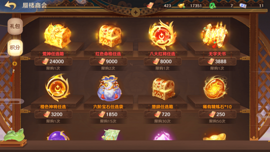 《自在西游》琼霄盛会现已盛大开启——随君共舞琼霄碧落