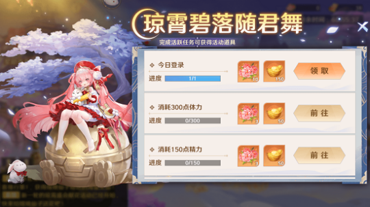 《自在西游》琼霄盛会现已盛大开启——随君共舞琼霄碧落