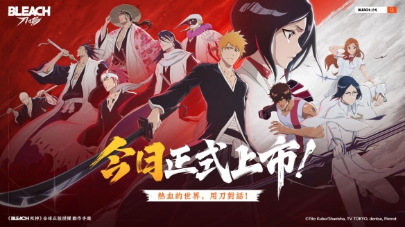 《BLEACH：刀鸣》在全球范围内盛大开启，上市庆典同时同步揭幕！

