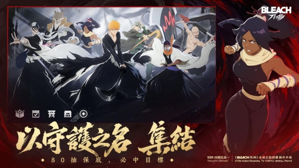 《BLEACH：刀鸣》在全球范围内盛大开启，上市庆典同时同步揭幕！

