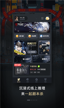 关于手机侦探推理游戏的推荐——明星大侦探