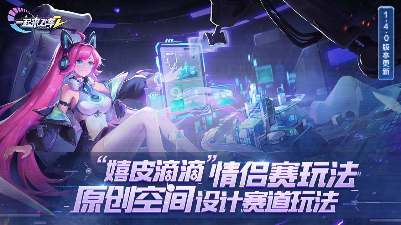 关于手机赛车模拟游戏的推荐——包括赛车跑酷与闯关类型