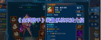 全职猎手宠物系统攻略指南——如何高效利用宠物玩法