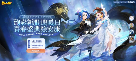 珍爱之心永恒铭刻于心，《梦幻西游》手游第一届“珍爱照影”活动热烈启动！