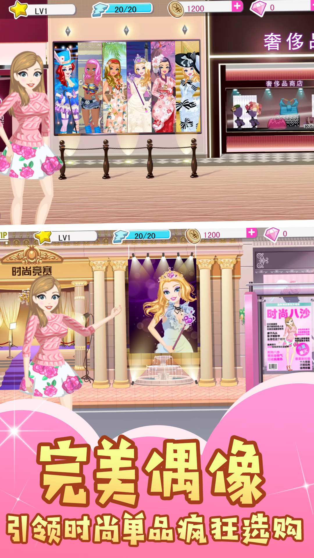 2023年最受欢迎的化妆美妆类游戏推荐，适合女生释放压力的趣味娱乐