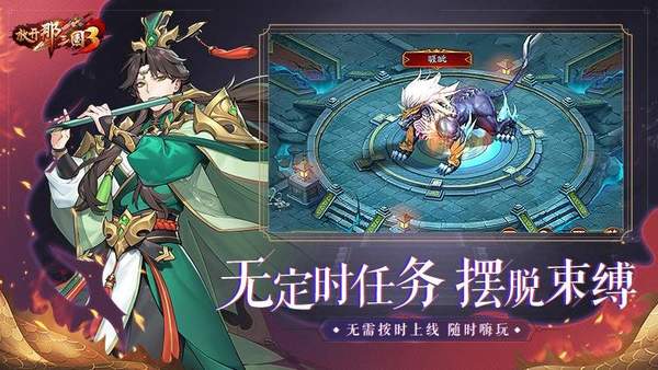 三国主题的单机手机游戏推荐:作为三国时代的主公,如何称霸天下 三国主题的单机手机游戏推荐:作为三国时代的主公,如何称霸天下