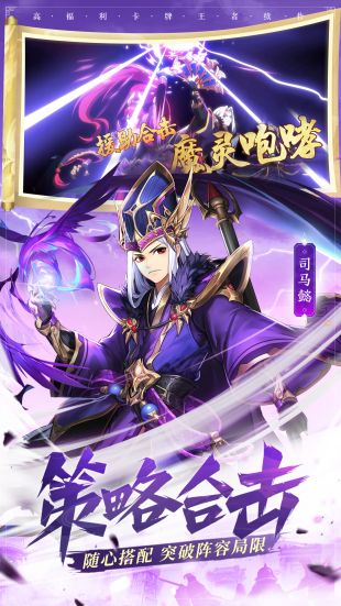 三国主题的单机手机游戏推荐:作为三国时代的主公,如何称霸天下 三国主题的单机手机游戏推荐:作为三国时代的主公,如何称霸天下