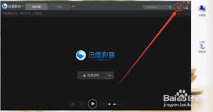 如何清除迅雷影音的观看历史——详细删除指南