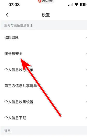 想知道在西瓜视频上如何完成实名认证？-详细的西瓜视频实名认证步骤介绍

