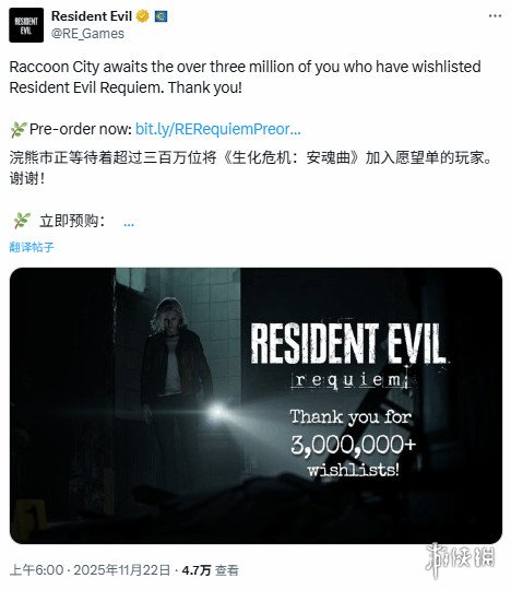 《生化危机9》的愿望单数量已突破三百万大关！卡普空公司预计其首发销量将超过系列前作