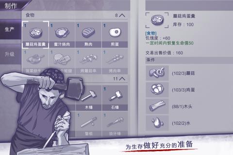 在手机平台上畅玩的生存类单机游戏推荐_独自也能打造营地
