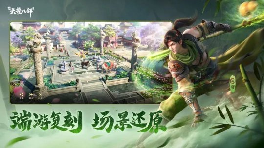 延续经典端游魅力!《新天龙八部》手游正式定档8月29日开启公测
延续经典端游魅力!《新天龙八部》手游正式定档8月29日开启公测