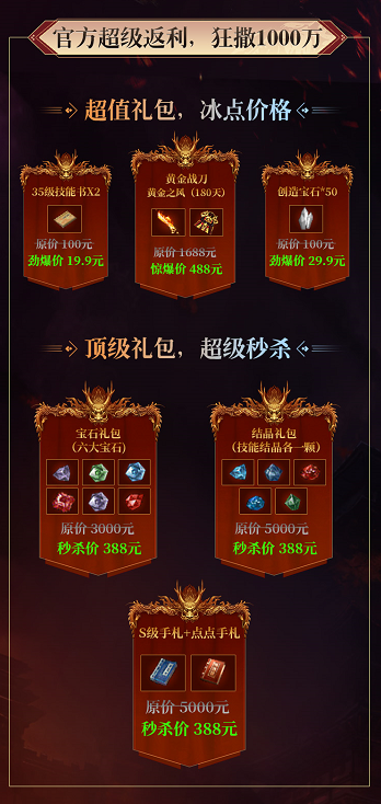 《原始传奇》为期千日的庆典盛事正式开启,神秘明星嘉宾现场直播赠送总价值达一千万的豪华福利 《原始传奇》为期千日的庆典盛事正式开启,神秘明星嘉宾现场直播赠送总价值达一千万的豪华福利