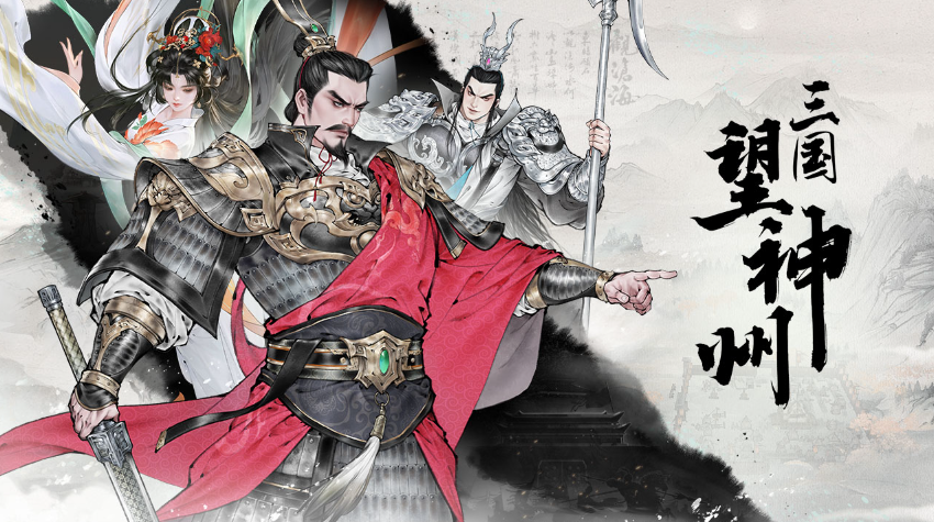 三国望神州试炼第65层的战术攻略详解