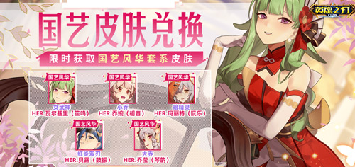 光彩照人_《英魂之刃口袋版》中的精灵王子-玛瑙境灵皮肤震撼上线！