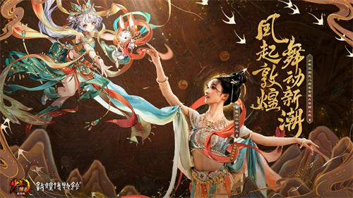 风起敦煌，八周年再掀《少年三国志》的新高潮

