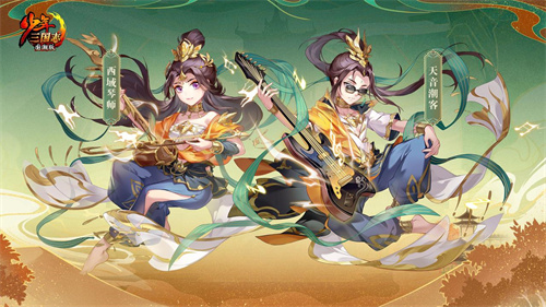 风起敦煌，八周年再掀《少年三国志》的新高潮

