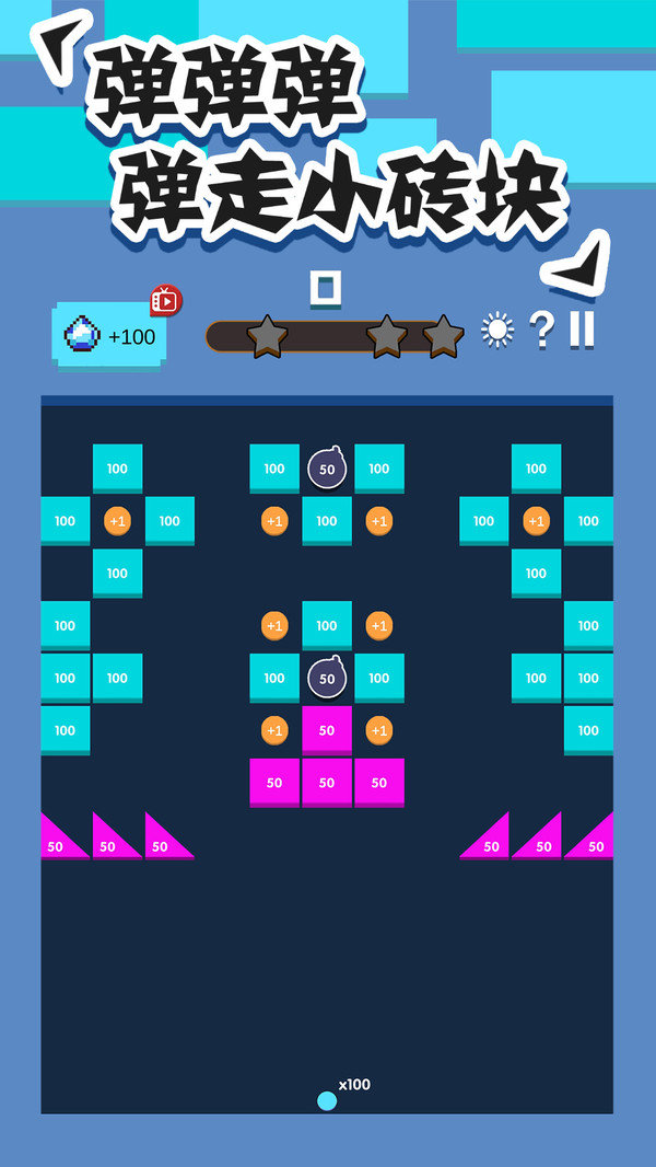 推荐一款以操控小球进行消除的趣味游戏：勇敢横冲直撞的小球策略

