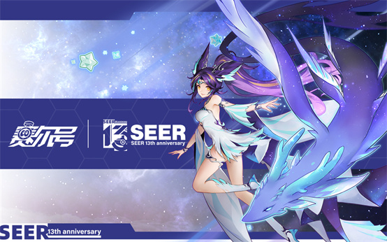 盛夏梦想即将到来，缔笙全新亮相！《赛尔号》迎来第十三个周年庆，推出了令人期待的最新精灵PV