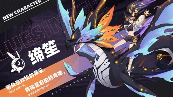 盛夏梦想即将到来，缔笙全新亮相！《赛尔号》迎来第十三个周年庆，推出了令人期待的最新精灵PV