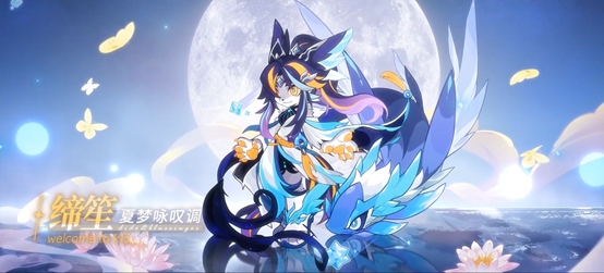 盛夏梦想即将到来，缔笙全新亮相！《赛尔号》迎来第十三个周年庆，推出了令人期待的最新精灵PV