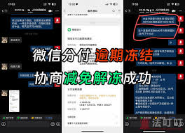 微信分付一旦还清欠款，何时可以再次启用？- 还清微信分付后多久可以重新使用