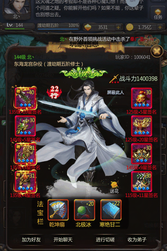 2025年值得一试的仙侠经营类游戏推荐_仙侠经营玩法精选