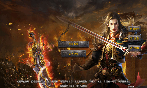 推荐几款支持三端数据互通、深受散人玩家喜爱的传奇手游，玩法丰富，体验多样，绝对值得一试。 
