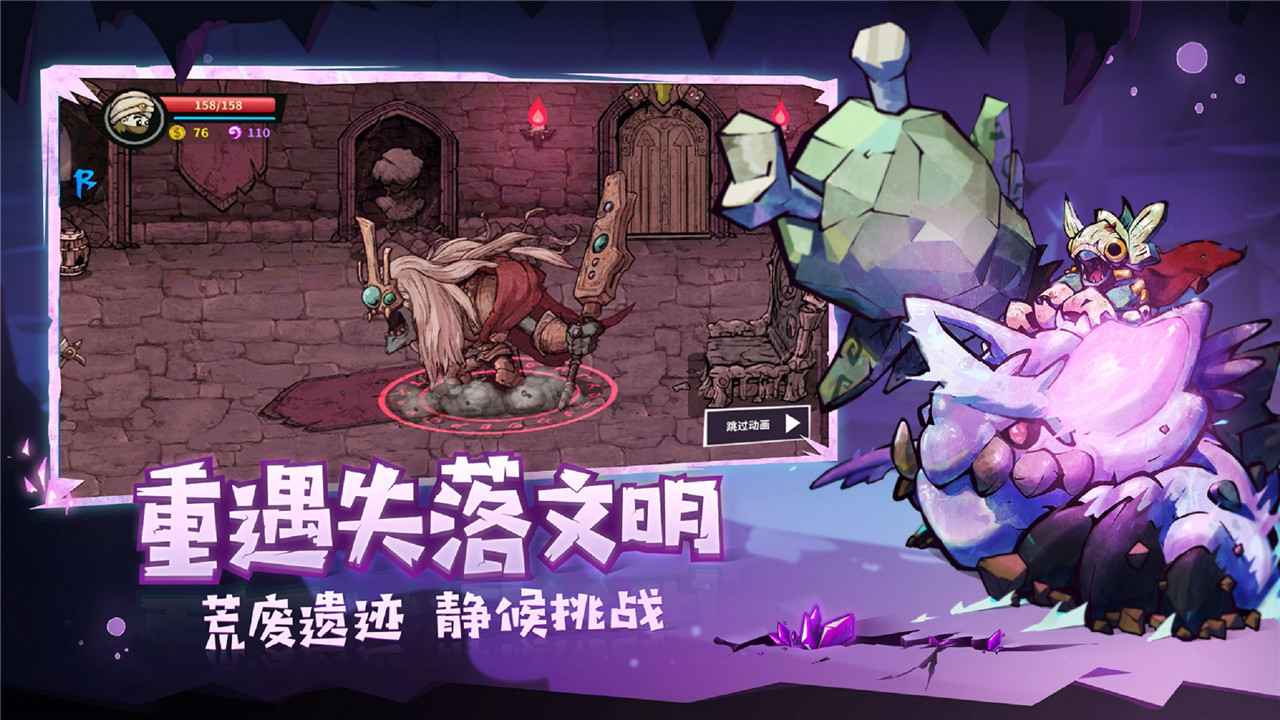 提供多样职业选择的roguelike游戏推荐——在战斗中可以切换职业与武器