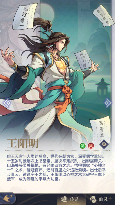 《炼仙传说》“冲元”测试期间趣味数据盘点，最受欢迎的仙灵竟然是它