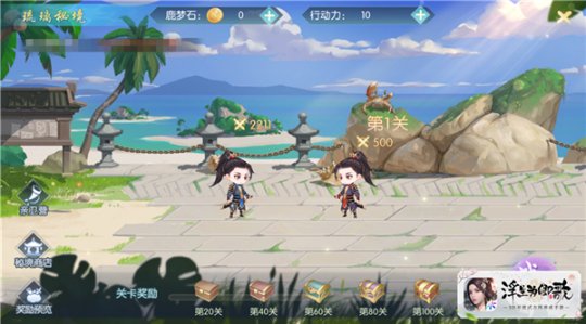 在蔚蓝海域中寻找夏日的清凉微风，《浮生为卿歌》暑期精彩活动已正式启动