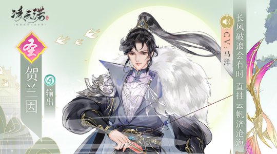 在灯火辉煌的夜色中尽情游玩，欢悦无限，《凌云诺》元宵节全新圣品随从正式上线

