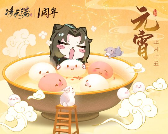 在灯火辉煌的夜色中尽情游玩，欢悦无限，《凌云诺》元宵节全新圣品随从正式上线

