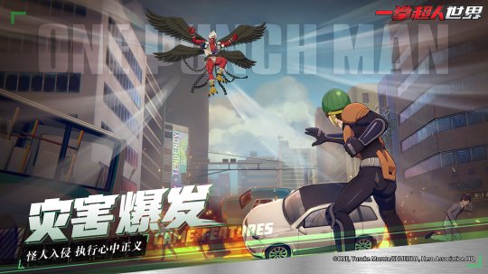 携手英雄们,共同奋战!《一拳超人:世界》首次测试今日开启
携手英雄们,共同奋战!《一拳超人:世界》首次测试今日开启