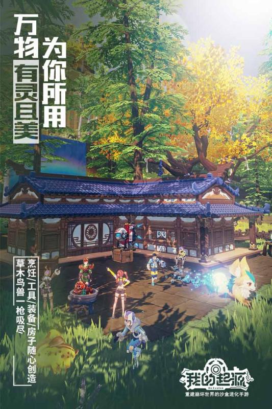 2022年值得尝试的开放式世界游戏推荐_新服开启探险