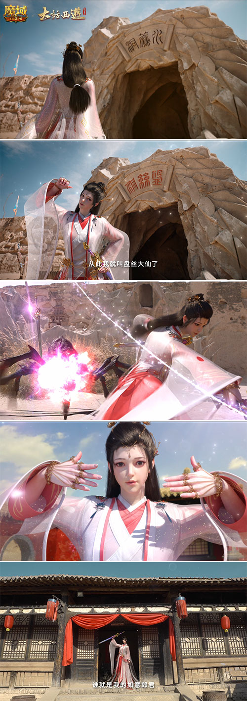 《魔域口袋版》携手电影《大话西游》推出联动番外集，精彩纷呈，绝对不容错过！