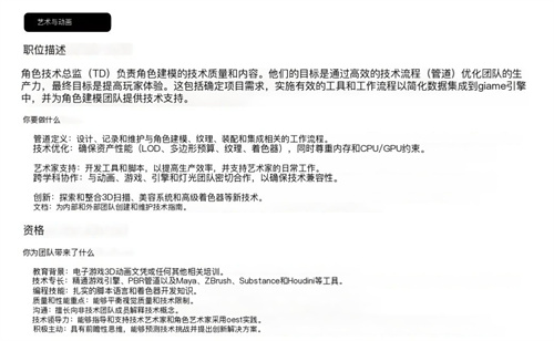 育碧魁北克团队是否已开始为下一代《刺客信条》展开招聘?
育碧魁北克团队是否已开始为下一代《刺客信条》展开招聘?