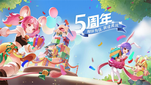携手同行，共创未来！《西游女儿国》五周年盛典正式开启！

