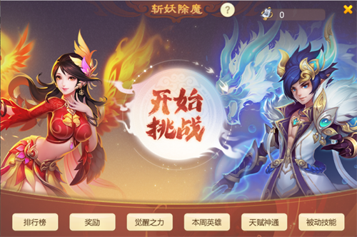 携手同行，共创未来！《西游女儿国》五周年盛典正式开启！

