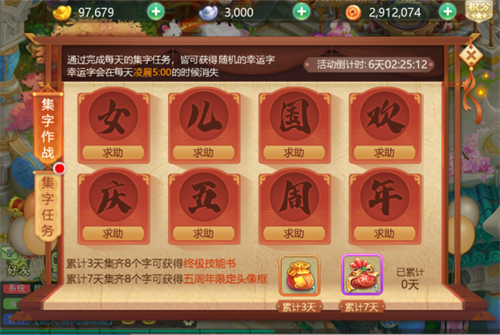 携手同行，共创未来！《西游女儿国》五周年盛典正式开启！

