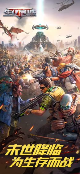 多人的联合作战末日生存游戏推荐——几款极富趣味性佳作

