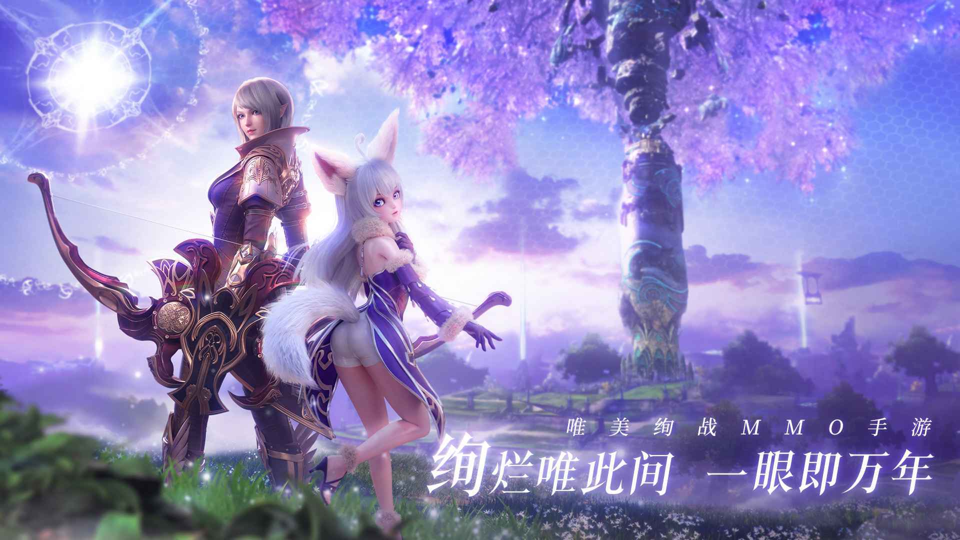 2022年推荐的精彩魔幻类MMORPG战斗与冒险游戏合集_魔幻探险