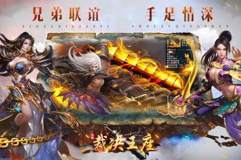 人气爆棚、深受玩家喜爱的传奇类游戏之一，超变传奇65535推荐热度持续升高