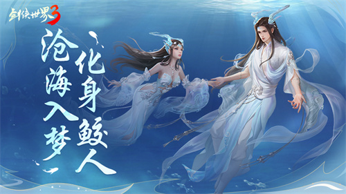 焕发新国风气息的武侠世界！西山居《剑侠世界3》将在8月10日开启全面公测