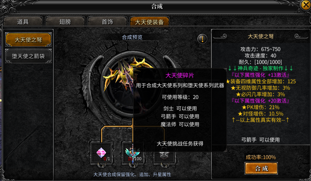 最强战神降临!免费赠送!助力勇士轻松开拓《神兵奇迹》大陆! 最强战神降临!免费赠送!助力勇士轻松开拓《神兵奇迹》大陆!